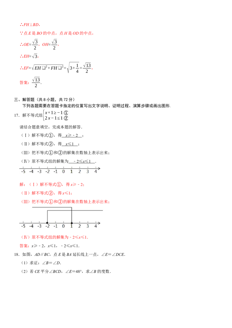 黄金卷02-赢在中考&middot;黄金8卷备战2023年中考数学全真模拟卷（湖北武汉专用）（解析版）_初中数学人教版_9下-初中数学人教版_10中考模拟卷