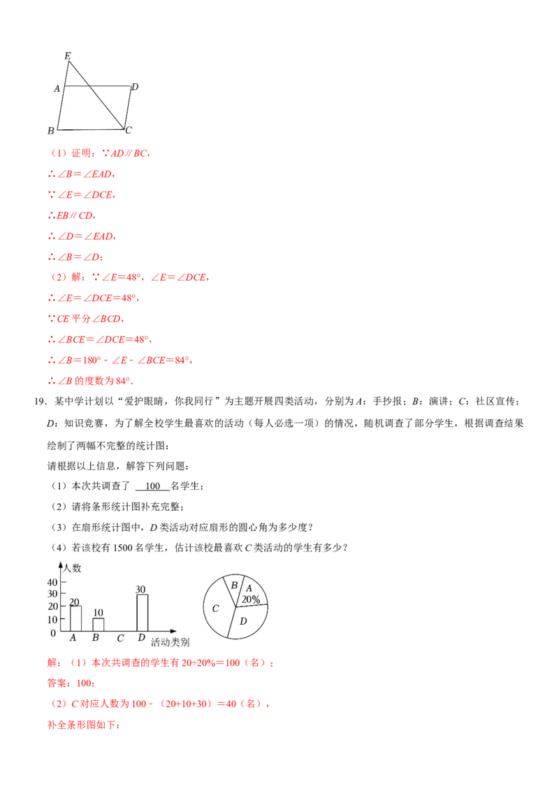 黄金卷02-赢在中考&middot;黄金8卷备战2023年中考数学全真模拟卷（湖北武汉专用）（解析版）_初中数学人教版_9下-初中数学人教版_10中考模拟卷