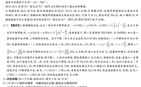 湖南省长沙市第一中学2023届高三月考卷（七）丨化学答案公众号：一枚试卷君_05高考化学_高考模拟题_新高考_湖南省长沙市第一中学2023届高三月考卷（七）化学