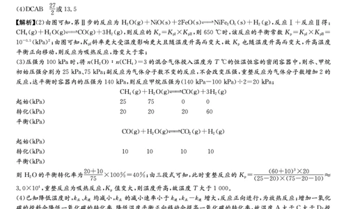 湖南省长沙市第一中学2023届高三月考卷（七）丨化学答案公众号：一枚试卷君_05高考化学_高考模拟题_新高考_湖南省长沙市第一中学2023届高三月考卷（七）化学