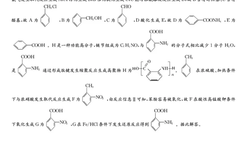 湖南省长沙市第一中学2023届高三月考卷（七）丨化学答案公众号：一枚试卷君_05高考化学_高考模拟题_新高考_湖南省长沙市第一中学2023届高三月考卷（七）化学
