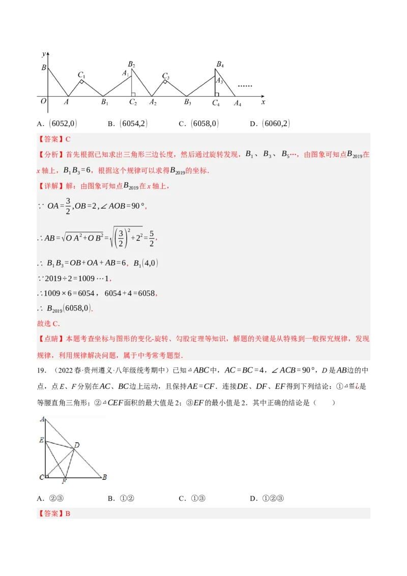 专题6.2考前必做30题之勾股定理小题培优提升（压轴篇，八下人教）-2023复习备考（解析版）人教版_初中数学人教版_八年级数学下册_保存转存之后查看(1)_旧版-可参考_06习题试卷