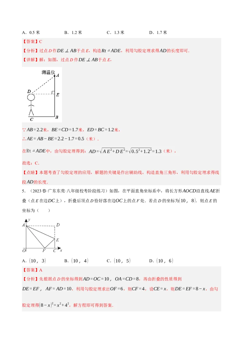 专题6.2考前必做30题之勾股定理小题培优提升（压轴篇，八下人教）-2023复习备考（解析版）人教版_初中数学人教版_八年级数学下册_保存转存之后查看(1)_旧版-可参考_06习题试卷