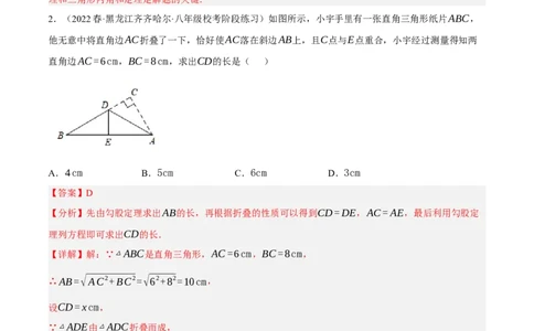 专题6.2考前必做30题之勾股定理小题培优提升（压轴篇，八下人教）-2023复习备考（解析版）人教版_初中数学人教版_八年级数学下册_保存转存之后查看(1)_旧版-可参考_06习题试卷