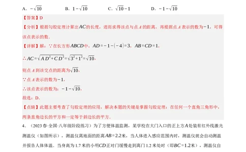 专题6.2考前必做30题之勾股定理小题培优提升（压轴篇，八下人教）-2023复习备考（解析版）人教版_初中数学人教版_八年级数学下册_保存转存之后查看(1)_旧版-可参考_06习题试卷
