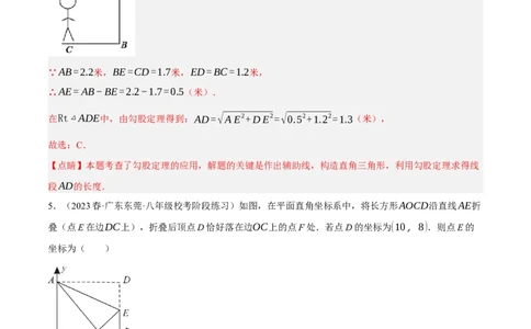 专题6.2考前必做30题之勾股定理小题培优提升（压轴篇，八下人教）-2023复习备考（解析版）人教版_初中数学人教版_八年级数学下册_保存转存之后查看(1)_旧版-可参考_06习题试卷