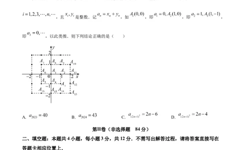 精品解析：2023年山东省日照市中考数学真题（原卷版）_new_初中数学人教版_9下-初中数学人教版_09中考真题_2023中考数学真题