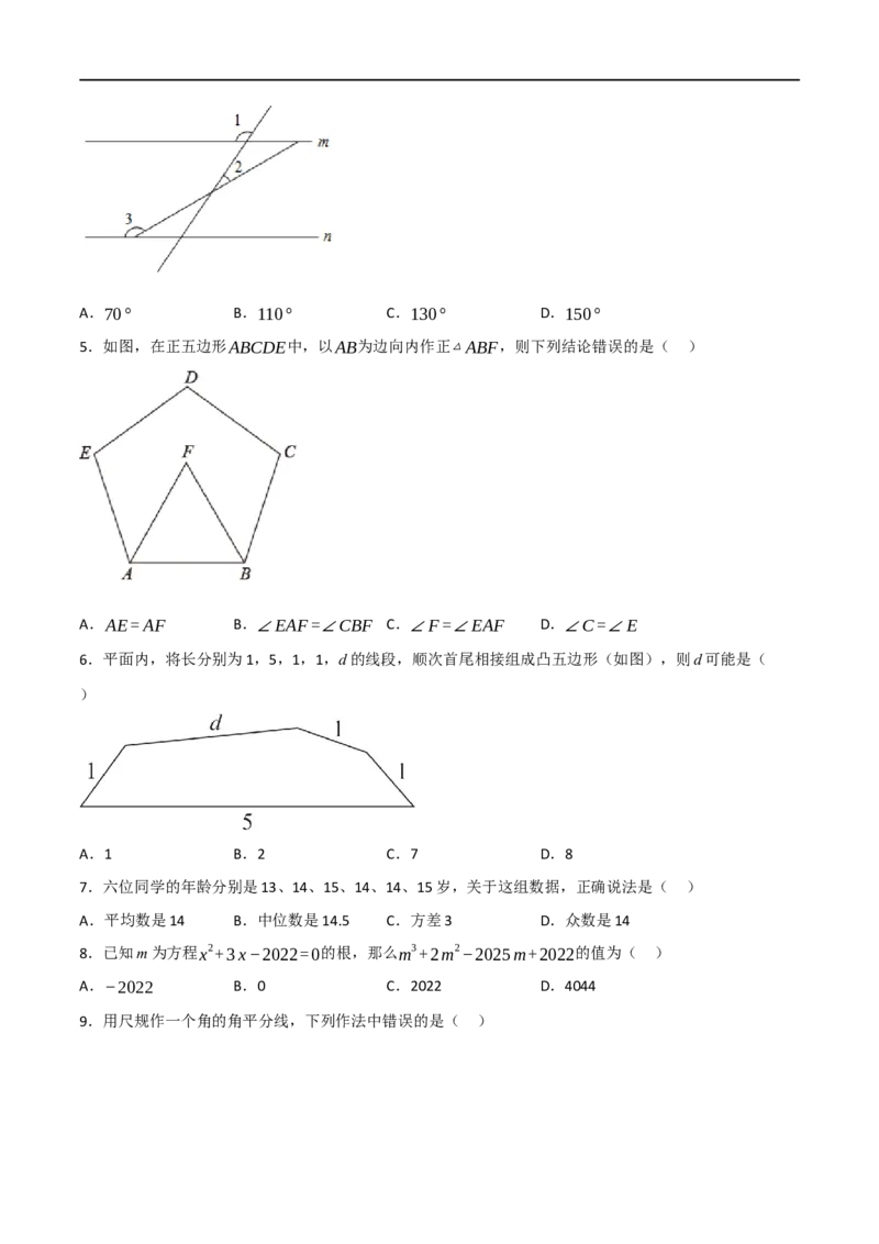 黄金卷2-赢在中考&middot;黄金8卷备战2023年中考数学全真模拟卷（大连专用）（原卷版）_初中数学人教版_9下-初中数学人教版_10中考模拟卷