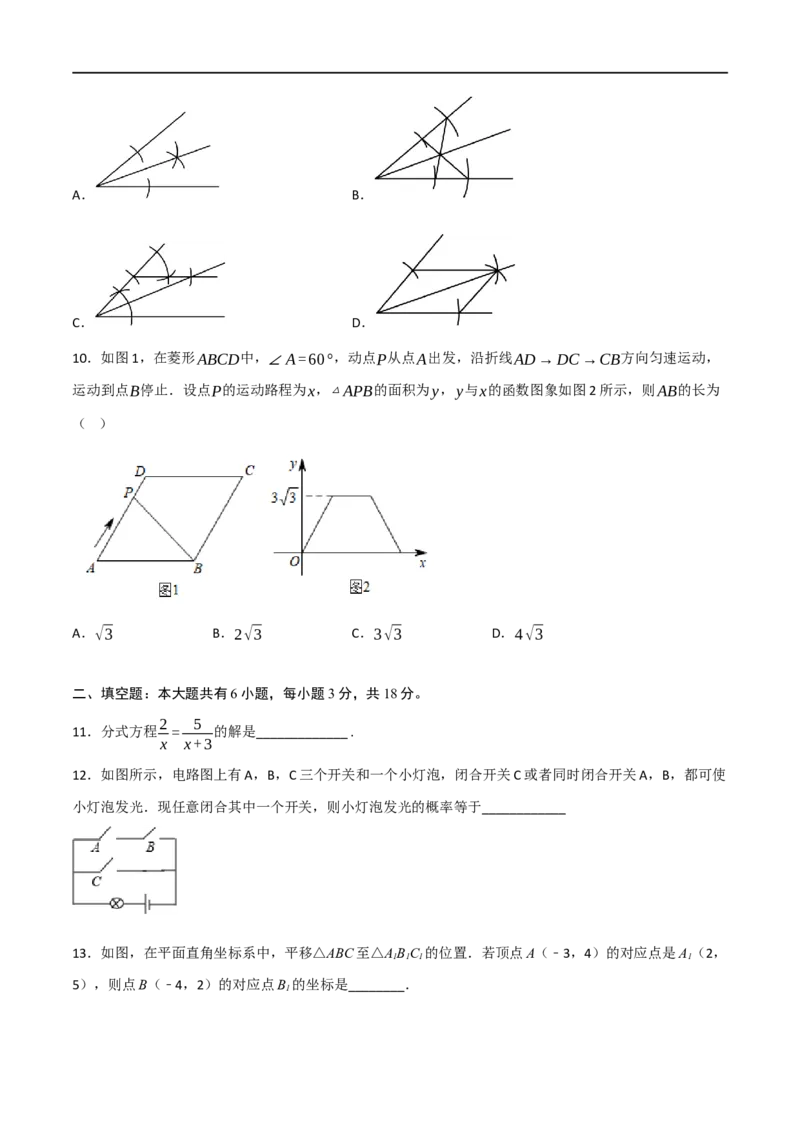 黄金卷2-赢在中考&middot;黄金8卷备战2023年中考数学全真模拟卷（大连专用）（原卷版）_初中数学人教版_9下-初中数学人教版_10中考模拟卷