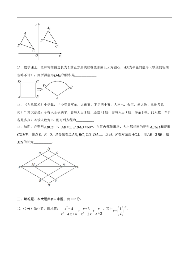 黄金卷2-赢在中考&middot;黄金8卷备战2023年中考数学全真模拟卷（大连专用）（原卷版）_初中数学人教版_9下-初中数学人教版_10中考模拟卷