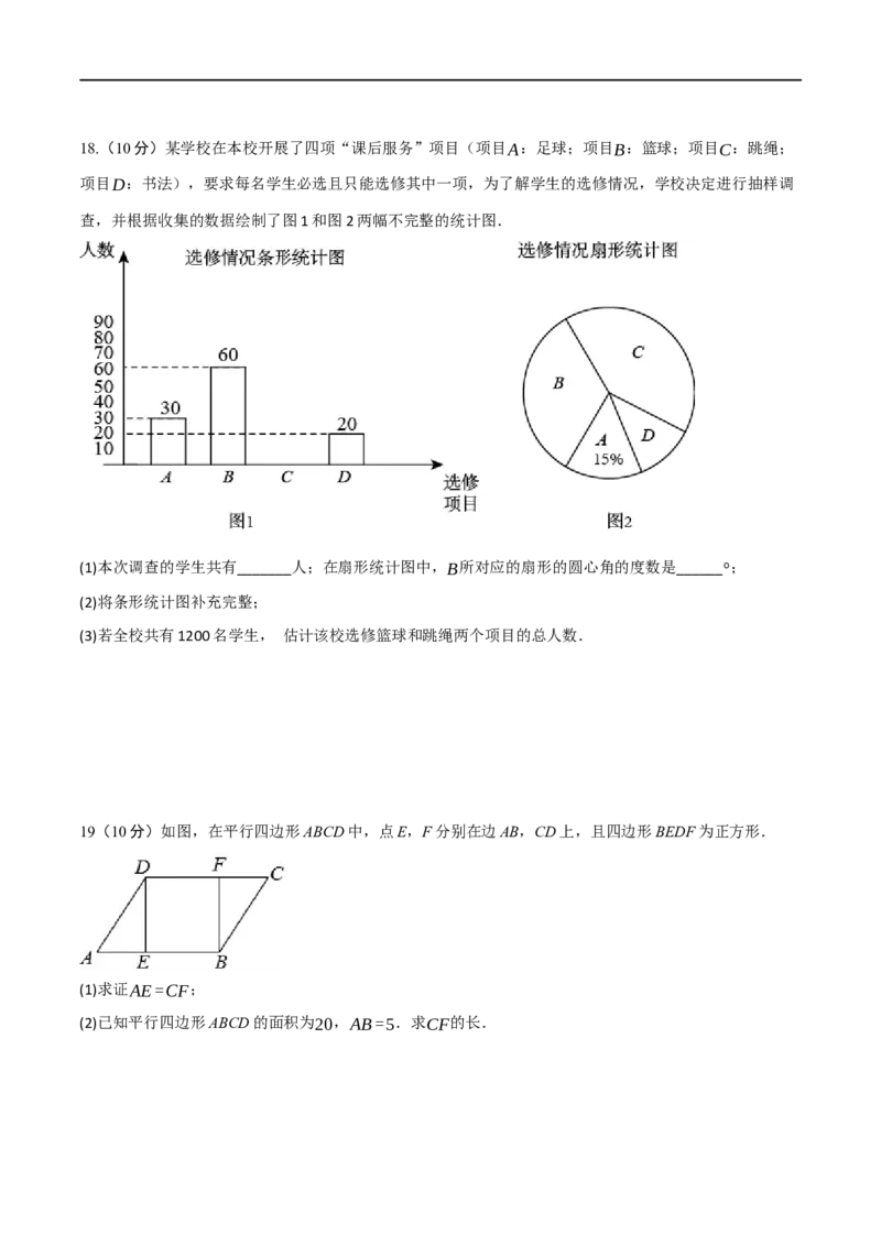 黄金卷2-赢在中考&middot;黄金8卷备战2023年中考数学全真模拟卷（大连专用）（原卷版）_初中数学人教版_9下-初中数学人教版_10中考模拟卷