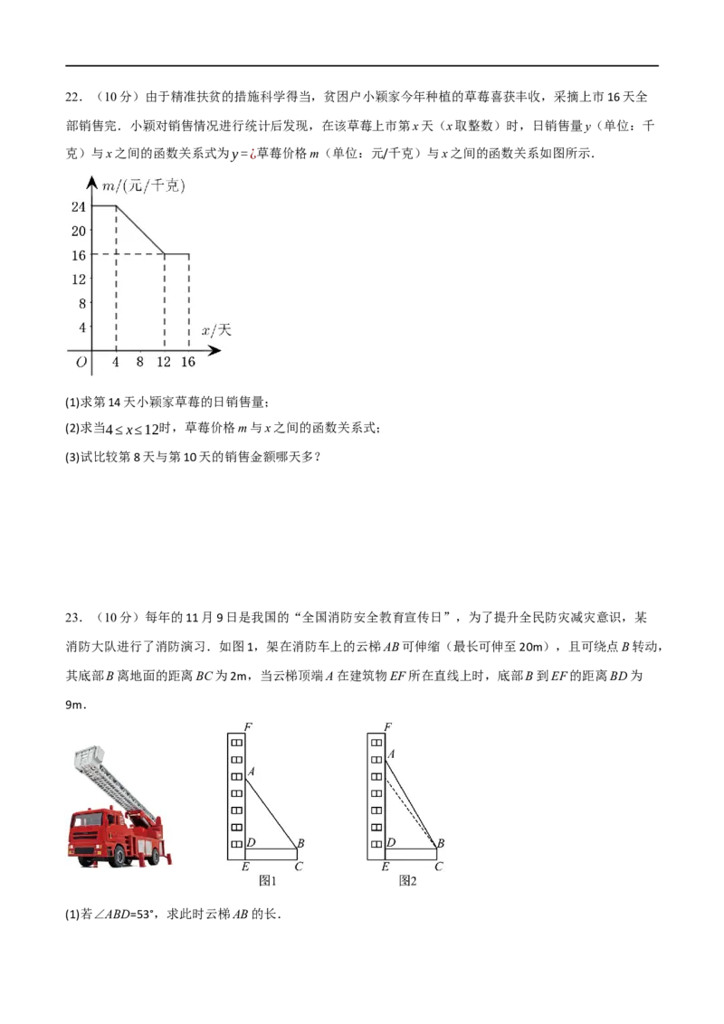 黄金卷2-赢在中考&middot;黄金8卷备战2023年中考数学全真模拟卷（大连专用）（原卷版）_初中数学人教版_9下-初中数学人教版_10中考模拟卷