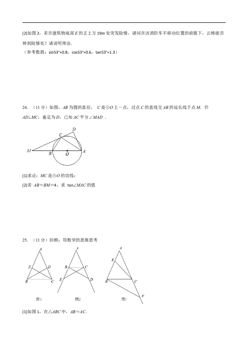 黄金卷2-赢在中考&middot;黄金8卷备战2023年中考数学全真模拟卷（大连专用）（原卷版）_初中数学人教版_9下-初中数学人教版_10中考模拟卷