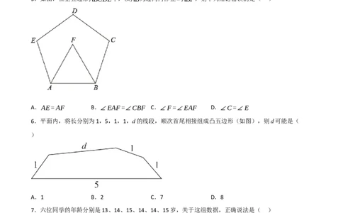 黄金卷2-赢在中考&middot;黄金8卷备战2023年中考数学全真模拟卷（大连专用）（原卷版）_初中数学人教版_9下-初中数学人教版_10中考模拟卷