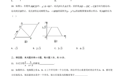 黄金卷2-赢在中考&middot;黄金8卷备战2023年中考数学全真模拟卷（大连专用）（原卷版）_初中数学人教版_9下-初中数学人教版_10中考模拟卷