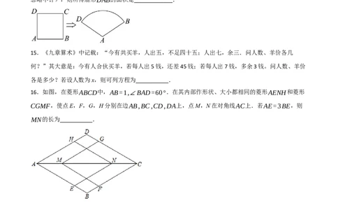 黄金卷2-赢在中考&middot;黄金8卷备战2023年中考数学全真模拟卷（大连专用）（原卷版）_初中数学人教版_9下-初中数学人教版_10中考模拟卷