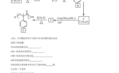 专题讲座（八）有机合成与推断（练）-2024年高考化学大一轮复习精讲精练+专题讲座（原卷版）_05高考化学_2024年新高考资料_1.2024一轮复习
