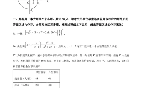 精品解析：2023年湖南省张家界市中考数学真题（原卷版）_new_初中数学人教版_9下-初中数学人教版_09中考真题_2023中考数学真题