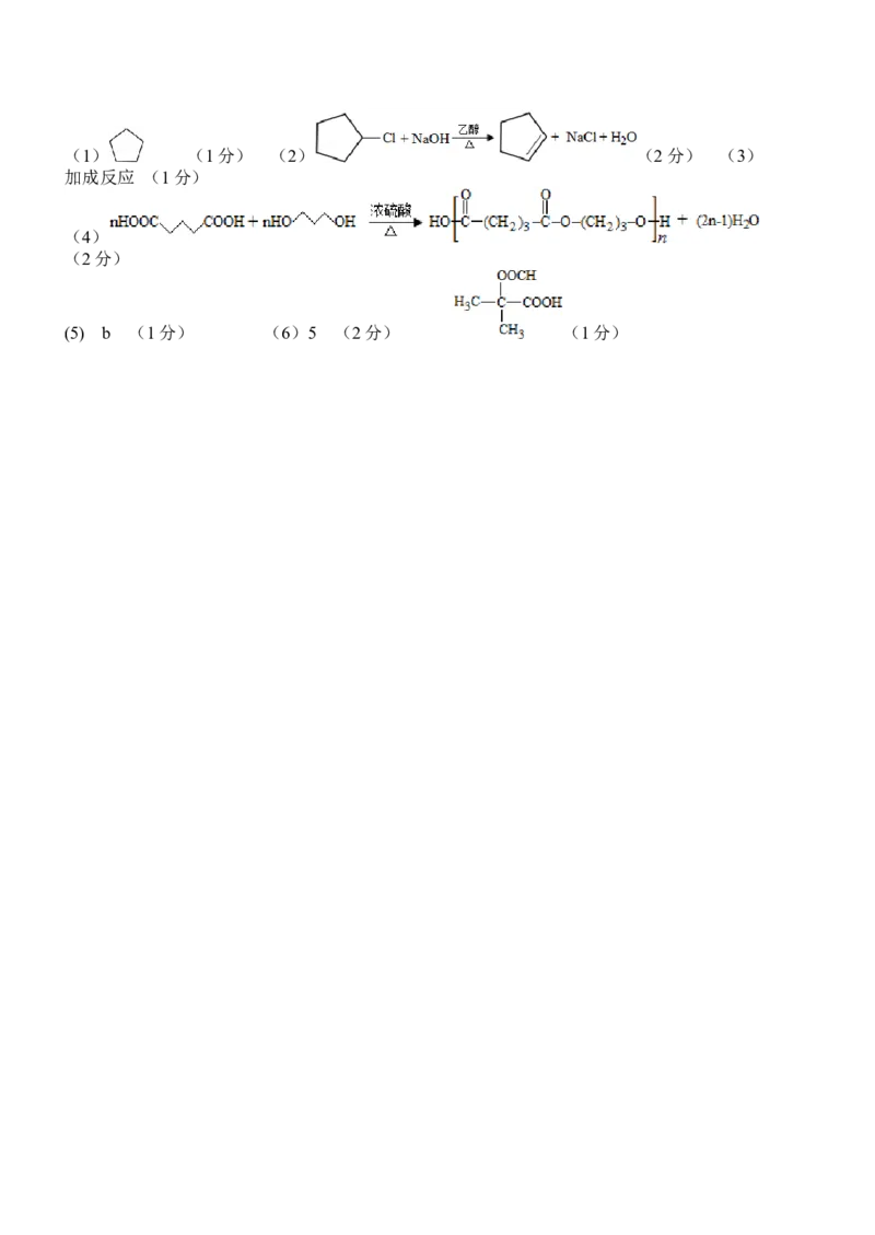 山西省长治市第二中学校2022-2023学年高三上学期第四次月考化学试卷_05高考化学_高考模拟题_全国课标版