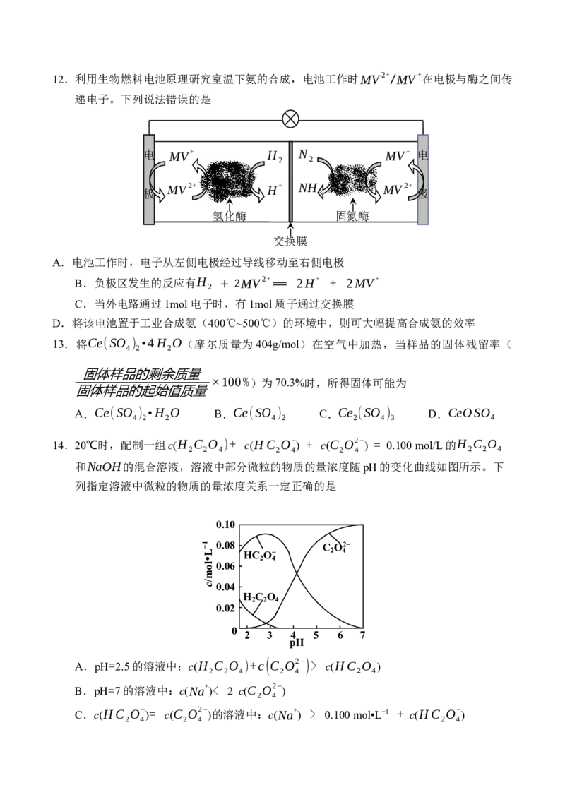 山西省长治市第二中学校2022-2023学年高三上学期第四次月考化学试卷_05高考化学_高考模拟题_全国课标版