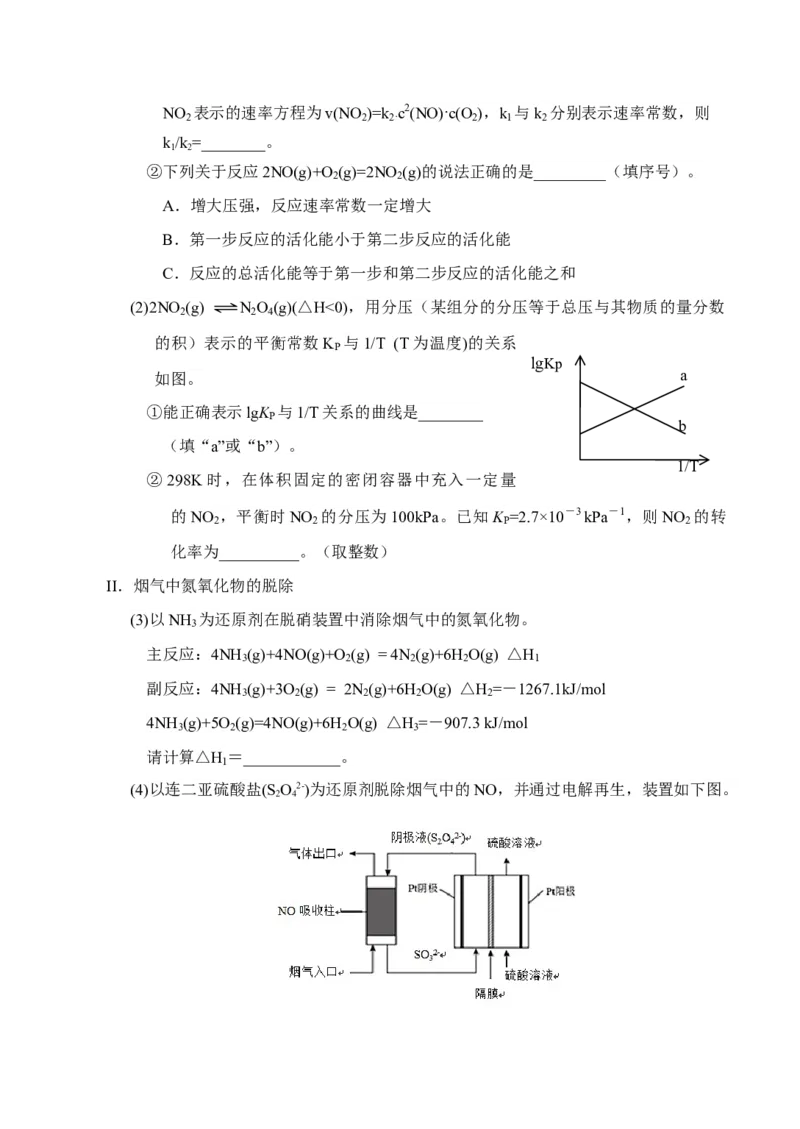 山西省长治市第二中学校2022-2023学年高三上学期第四次月考化学试卷_05高考化学_高考模拟题_全国课标版