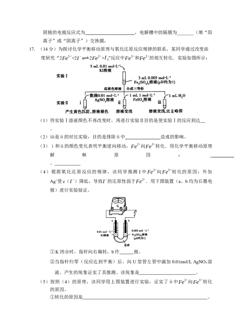 山西省长治市第二中学校2022-2023学年高三上学期第四次月考化学试卷_05高考化学_高考模拟题_全国课标版