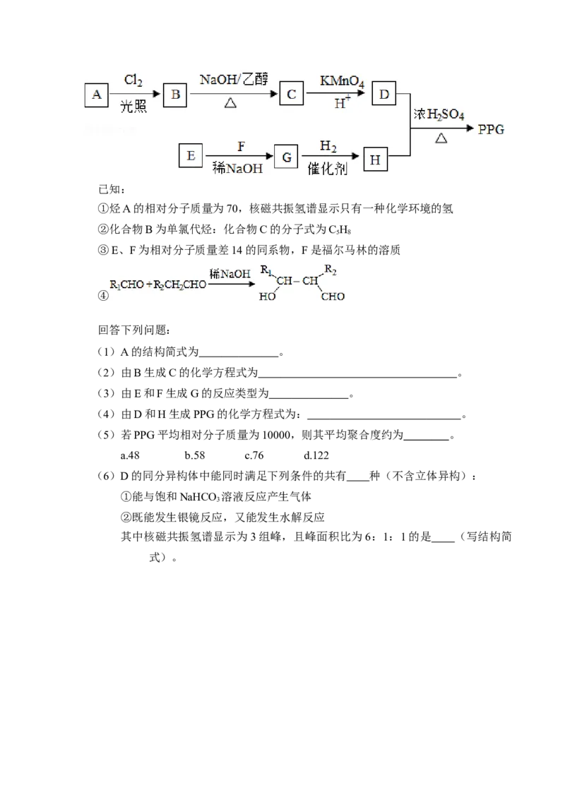 山西省长治市第二中学校2022-2023学年高三上学期第四次月考化学试卷_05高考化学_高考模拟题_全国课标版