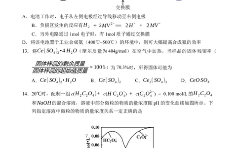 山西省长治市第二中学校2022-2023学年高三上学期第四次月考化学试卷_05高考化学_高考模拟题_全国课标版