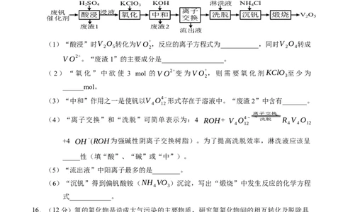 山西省长治市第二中学校2022-2023学年高三上学期第四次月考化学试卷_05高考化学_高考模拟题_全国课标版