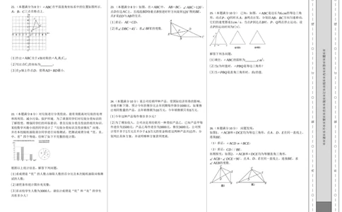 第二次月考卷（1）-2020-2021学年八年级数学上学期检测卷（月考+期中+期末）（人教版）（原卷版）_初中数学人教版_8上-初中数学人教版_旧版_06习题试卷_赠送：月考试卷
