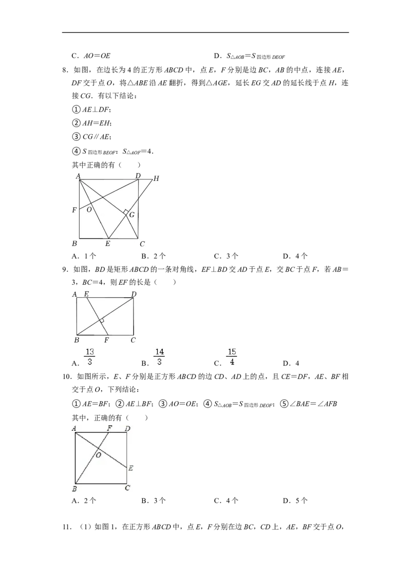 四边形中的五大模型专项训练（30题）-重要笔记八年级数学下学期重要考点精讲精练(人教版)（原卷版）_初中数学人教版_八年级数学下册_保存转存之后查看(1)_旧版-可参考_07专项讲练