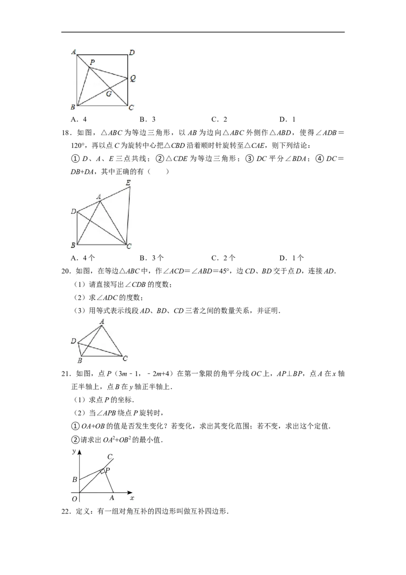 四边形中的五大模型专项训练（30题）-重要笔记八年级数学下学期重要考点精讲精练(人教版)（原卷版）_初中数学人教版_八年级数学下册_保存转存之后查看(1)_旧版-可参考_07专项讲练