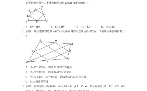 四边形中的五大模型专项训练（30题）-重要笔记八年级数学下学期重要考点精讲精练(人教版)（原卷版）_初中数学人教版_八年级数学下册_保存转存之后查看(1)_旧版-可参考_07专项讲练