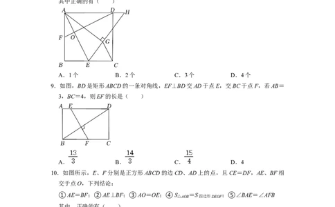 四边形中的五大模型专项训练（30题）-重要笔记八年级数学下学期重要考点精讲精练(人教版)（原卷版）_初中数学人教版_八年级数学下册_保存转存之后查看(1)_旧版-可参考_07专项讲练