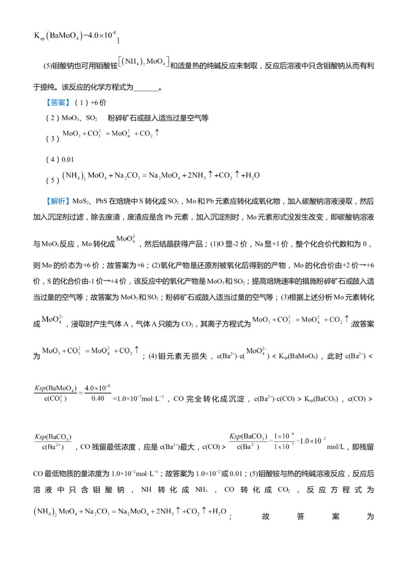 原创（新高考）2021届高考二轮精品专题二离子反应氧化还原反应教师版_05高考化学_新高考复习资料_2021新高考资料_2021届（新高考）化学二轮精品专题