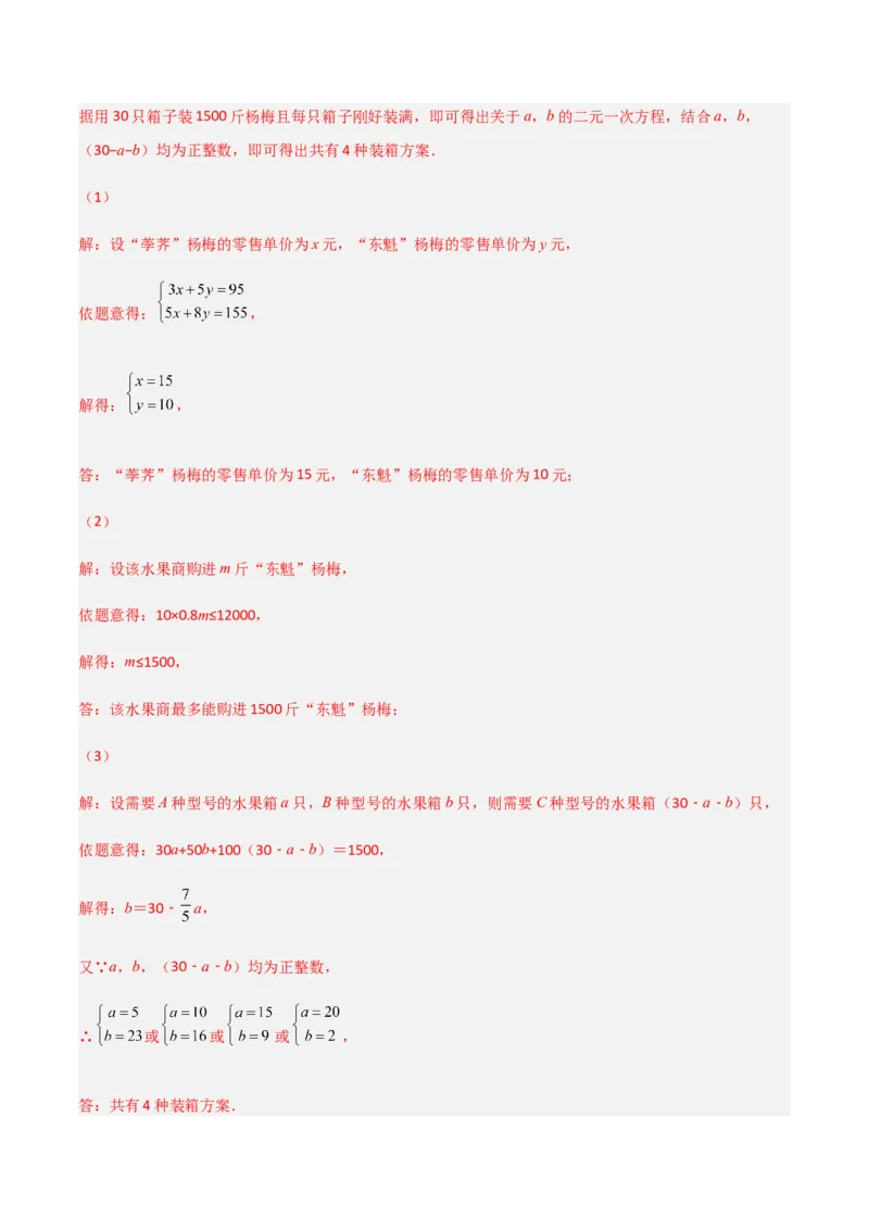单元测试第九章不等式与不等式组（B卷&middot;能力提升练）（解析版）_new_初中数学人教版_7下-初中数学人教版_7下-初中数学人教版（旧版）赠送_06习题试卷_2单元测试_单元测试（第1套）