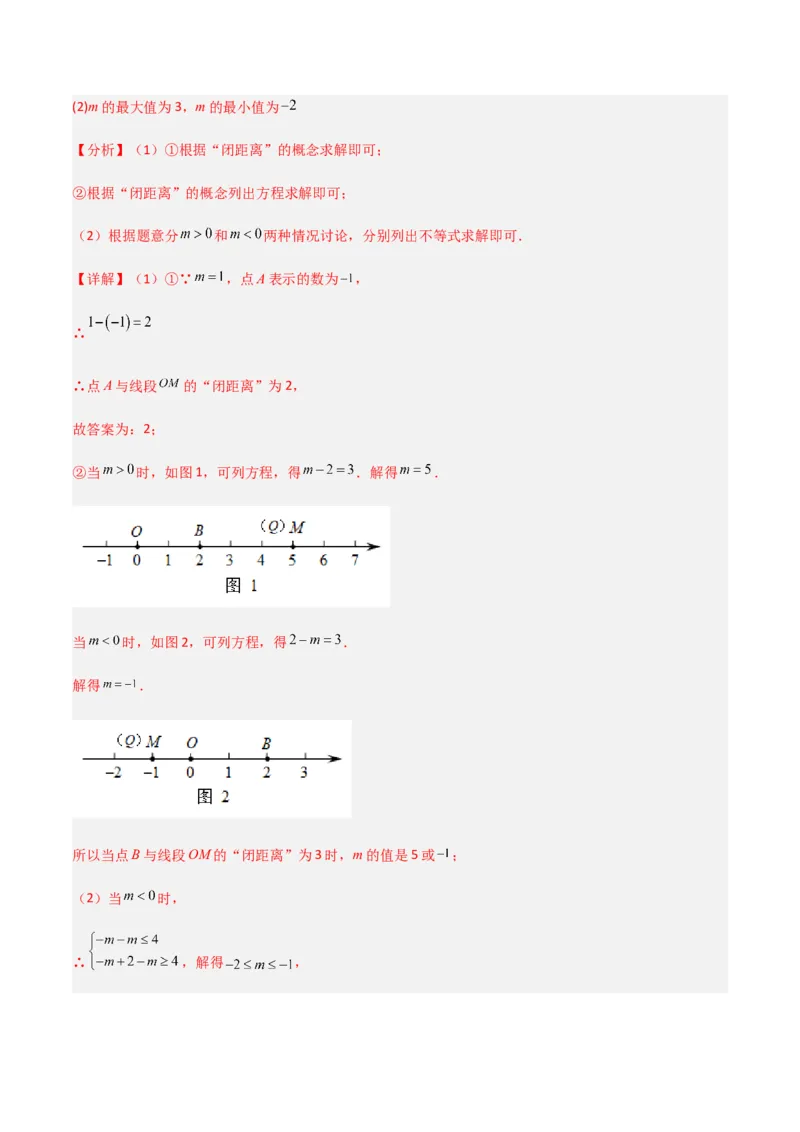 单元测试第九章不等式与不等式组（B卷&middot;能力提升练）（解析版）_new_初中数学人教版_7下-初中数学人教版_7下-初中数学人教版（旧版）赠送_06习题试卷_2单元测试_单元测试（第1套）