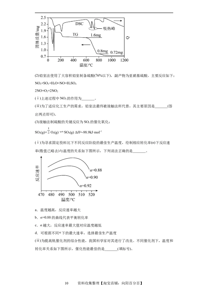 化学反应原理综合题（解析版）_05高考化学_新高考复习资料_2024年新高考资料_一轮复习资料_2024届高三化学一轮复习&mdash;专项训练
