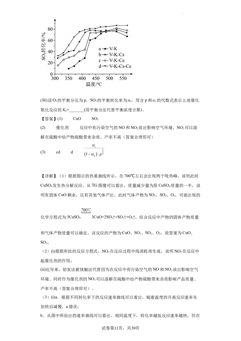 化学反应原理综合题（解析版）_05高考化学_新高考复习资料_2024年新高考资料_一轮复习资料_2024届高三化学一轮复习&mdash;专项训练