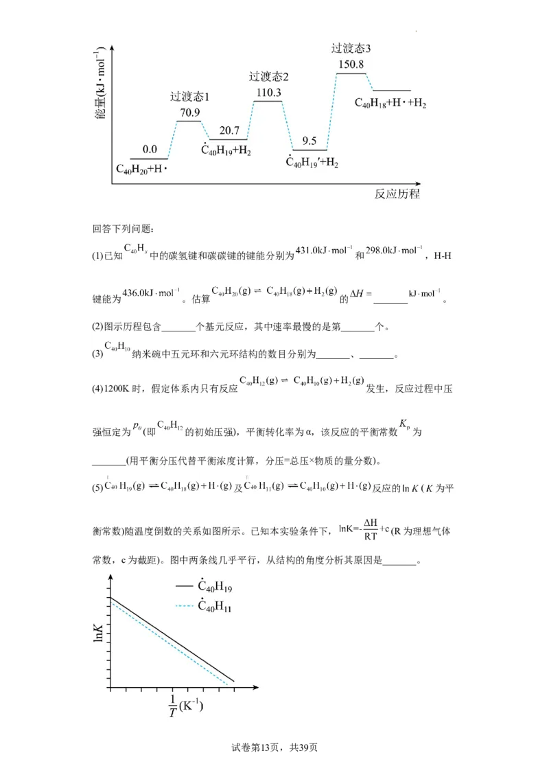 化学反应原理综合题（解析版）_05高考化学_新高考复习资料_2024年新高考资料_一轮复习资料_2024届高三化学一轮复习&mdash;专项训练