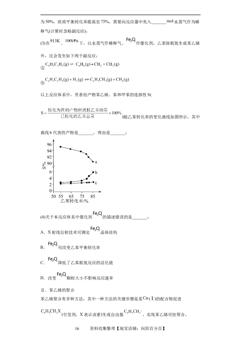 化学反应原理综合题（解析版）_05高考化学_新高考复习资料_2024年新高考资料_一轮复习资料_2024届高三化学一轮复习&mdash;专项训练