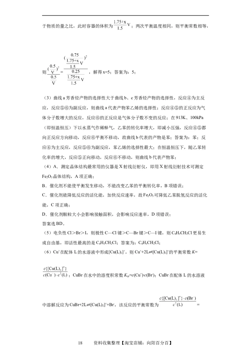 化学反应原理综合题（解析版）_05高考化学_新高考复习资料_2024年新高考资料_一轮复习资料_2024届高三化学一轮复习&mdash;专项训练