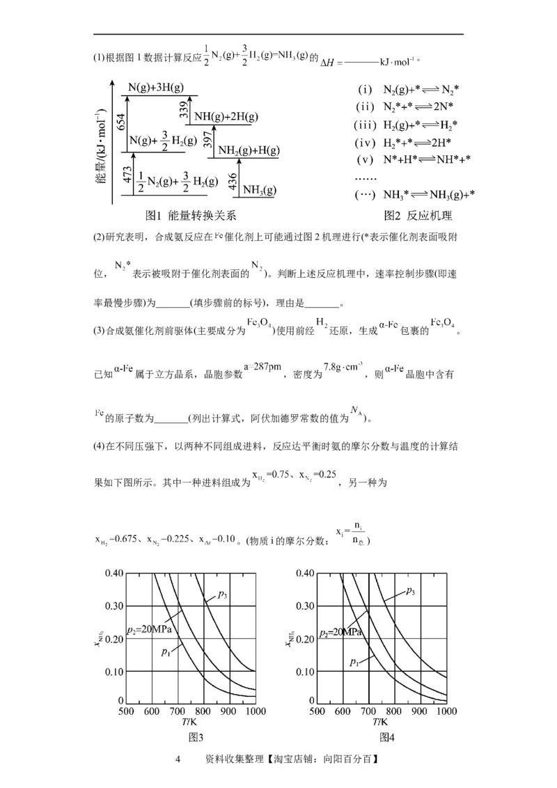 化学反应原理综合题（解析版）_05高考化学_新高考复习资料_2024年新高考资料_一轮复习资料_2024届高三化学一轮复习&mdash;专项训练