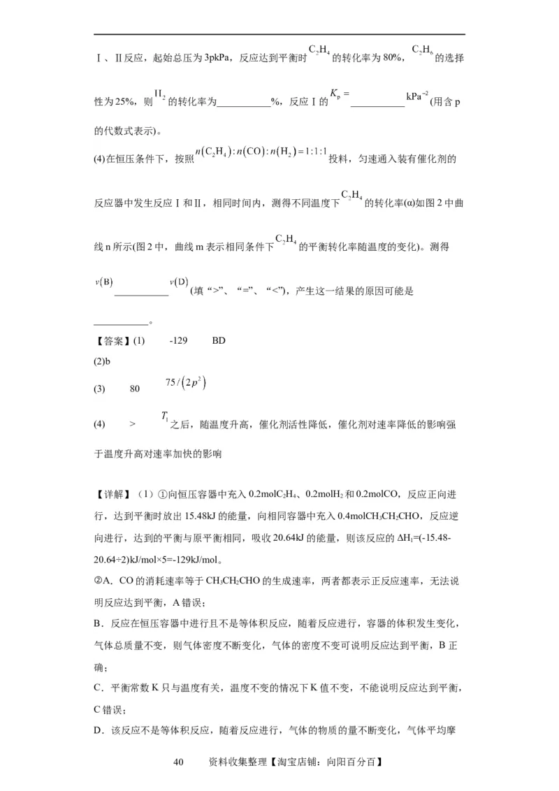 化学反应原理综合题（解析版）_05高考化学_新高考复习资料_2024年新高考资料_一轮复习资料_2024届高三化学一轮复习&mdash;专项训练
