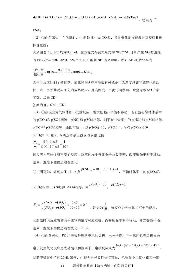化学反应原理综合题（解析版）_05高考化学_新高考复习资料_2024年新高考资料_一轮复习资料_2024届高三化学一轮复习&mdash;专项训练