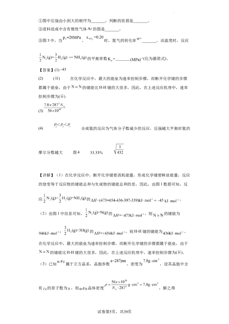 化学反应原理综合题（解析版）_05高考化学_新高考复习资料_2024年新高考资料_一轮复习资料_2024届高三化学一轮复习&mdash;专项训练