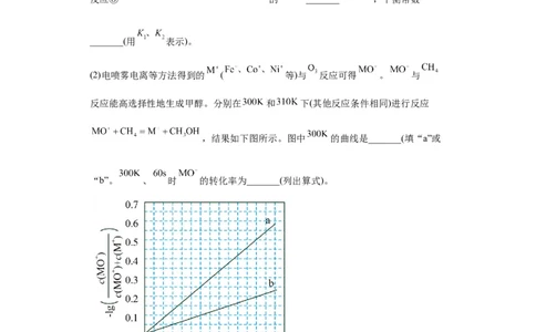 化学反应原理综合题（解析版）_05高考化学_新高考复习资料_2024年新高考资料_一轮复习资料_2024届高三化学一轮复习&mdash;专项训练