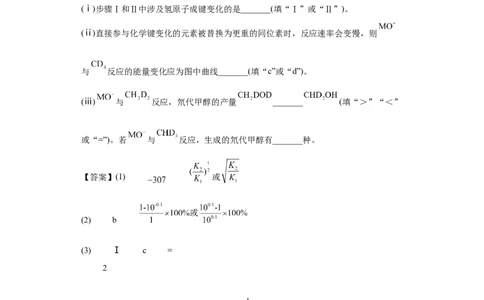 化学反应原理综合题（解析版）_05高考化学_新高考复习资料_2024年新高考资料_一轮复习资料_2024届高三化学一轮复习&mdash;专项训练