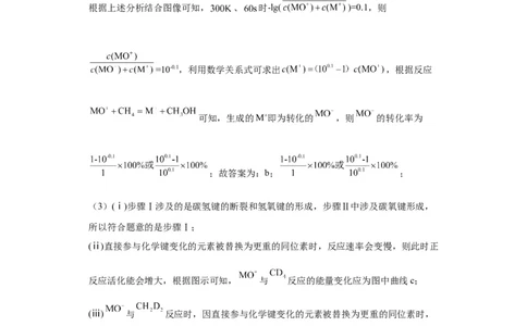 化学反应原理综合题（解析版）_05高考化学_新高考复习资料_2024年新高考资料_一轮复习资料_2024届高三化学一轮复习&mdash;专项训练