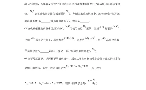 化学反应原理综合题（解析版）_05高考化学_新高考复习资料_2024年新高考资料_一轮复习资料_2024届高三化学一轮复习&mdash;专项训练